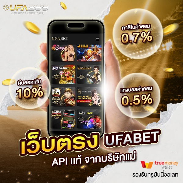 ufabet เข้าสู่ระบบ