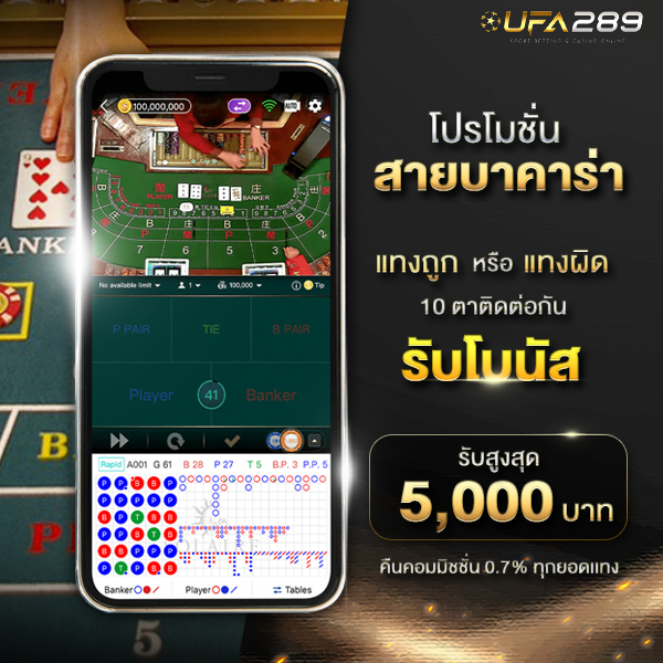 ยูฟ่าเบท